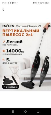 Пылесос Xiaomi enchen