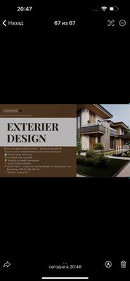 Дизайнер экстьерер архитектура хизматлари Interyer va fasad dizayni