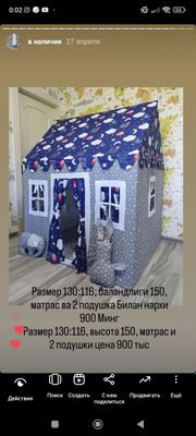 Палатка вигвам домик