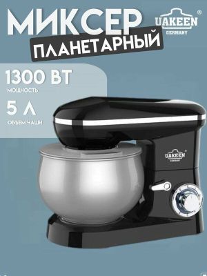Планетарный миксер UAKEEN ZL-1602 5 литров