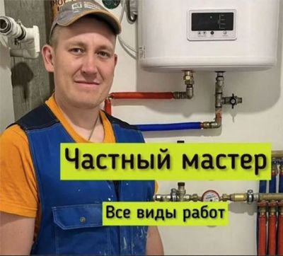 Сантехник. Засор. Чистка труб конализации.