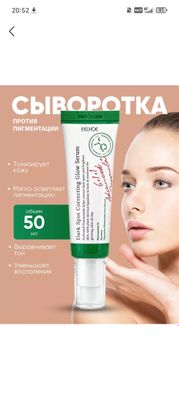 Axis-Y Dark Spot Correcting Glow Serum