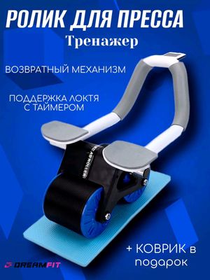 Press rolik - mashqlar va pres chiqarish uchun