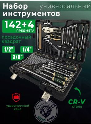 Набор ключ сотилади AMG FORCE