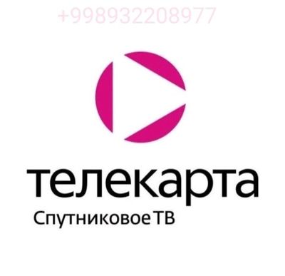 продолжения телекарты, IPTV подключения, шаринг