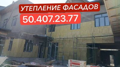 Базалт йопиштириш серпиянка сетка капелны клий шкатурниы фасад