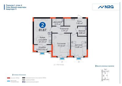 ЖК NRG Hayot ЕВРО 2х 2/5/6 81,87 м² С видом на телебашню