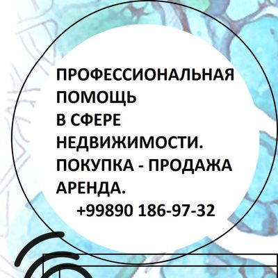 Поможем продать, купить, снять,сдать недвижимость