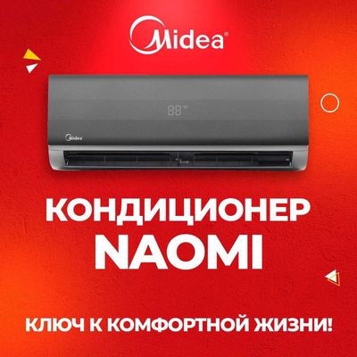кондиционер инвертор акция