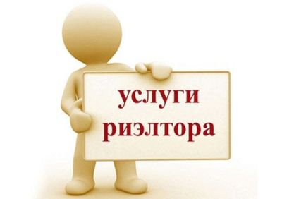 Услуги реэлтора поможем купить продать сдать недвижимость