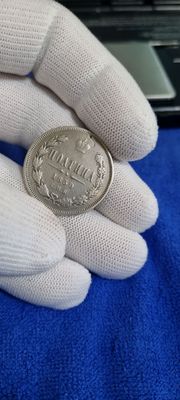 Серебряная монета Полтина 1859