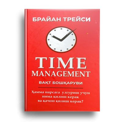 Taym management vaqtni boshqarish.
