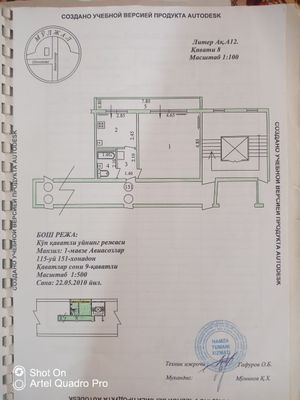 Яшнобод 1 комнатная квартира.