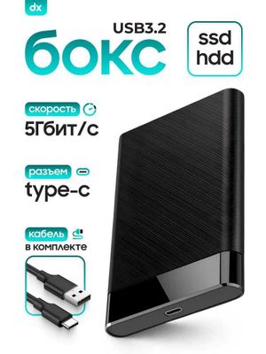 Кейс HDD, SSD жёстких дисков 2,5" толщиной 7 - 9,5 мм