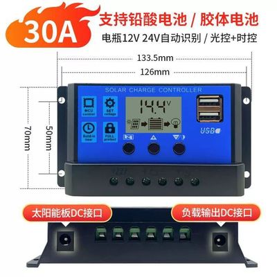 Контроллер заряда аккумуляторов 30A.60A