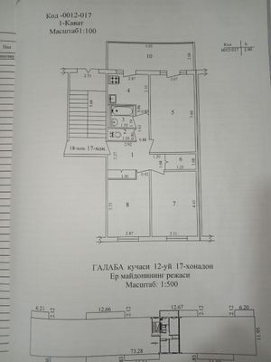 Продаëтся 3 комнатная квартира