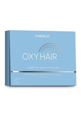 Кислородная сыворотка для волос в ампулах Oxy Hair — восстановление и питание с эффектом кислородной терапии