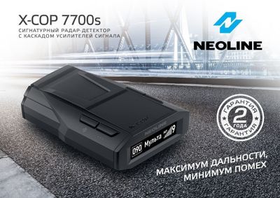 Antiradarlar neoline 7700s