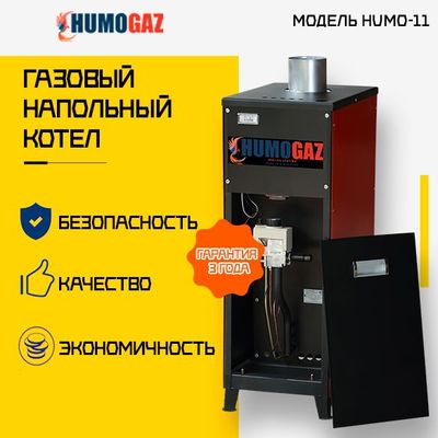 напольный газовый котел 11 кВт