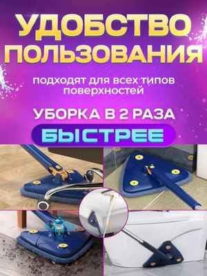 Siqilishi rostlanadigan aylanuvchi shvabra