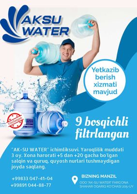 Живая вода aksu water