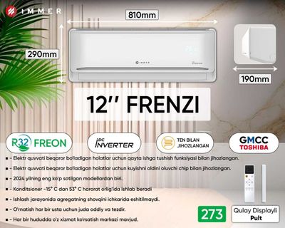 Кондиционер Immer Frenzi 12 Inverter