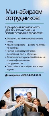 Дополнительный заработок