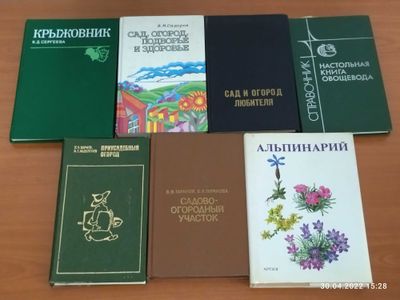 Книги и журналы по садоводству и огородничеству.