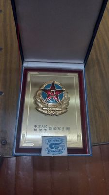 Памятный знак подаренный М.О. КНР