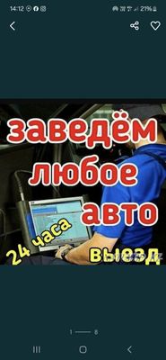 avto elektrik. авто электрик 24/7 moshina ochish
