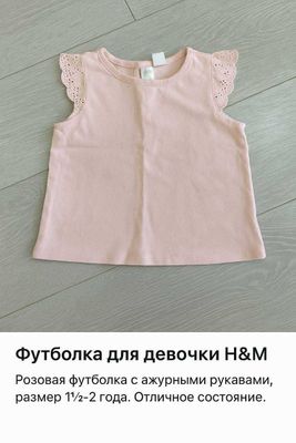 Детская футболка для девочки H&M