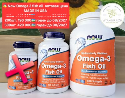 ДОСТАВКИ НЕТ Now Omega 3 омега 200 и 500 шт MADE IN USA см.описание