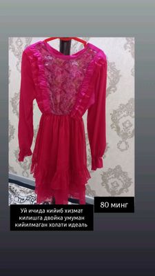 Келинча койлак