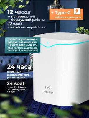 Увлажнитель воздуха