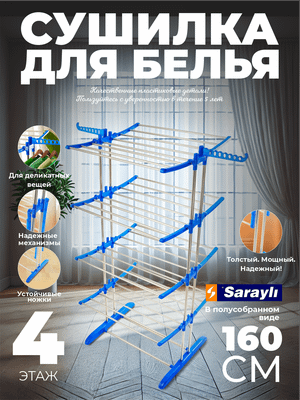 Kiyim qurutgich Sarayli Tiga 4 qavat