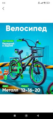 Велик 16 р , б.у состояние хорошее