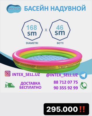 Детский Бассейн Intex Акция‼️ Бесплатная доствка по Ташкенту