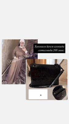 Платье и сумка всё новое