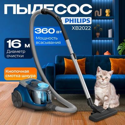 Безмешковый пылесос Philips XB2022
