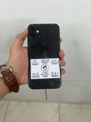 Iphone 11 variantga beriladi