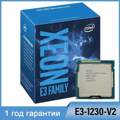 Процессоры E3 1230v2 Аналог ( I7 3770 ) С гарантией 1 год