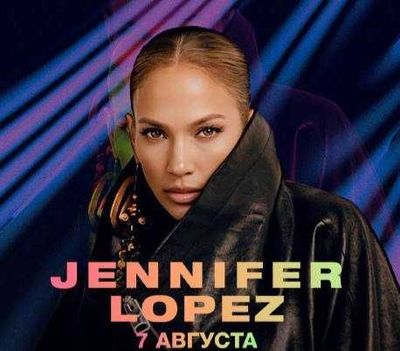 билеты Jennifer Lopez