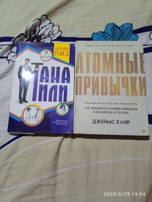 Тана тили ва атомные привычки