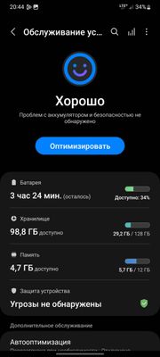 Samsung s20 5g