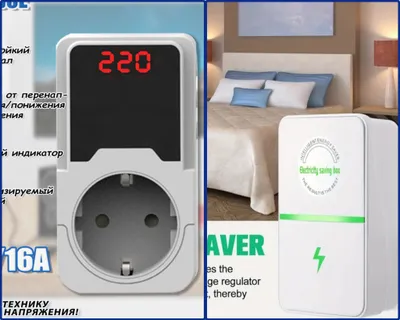 Реле контроля напряжения плюс Энергосберегающее.