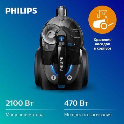 Пылесос Philips FC9732/01