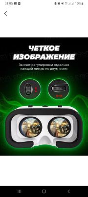 Vr ko'zoynak yangi 3d öyinlar uchun