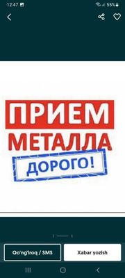 Metallom Металлом !