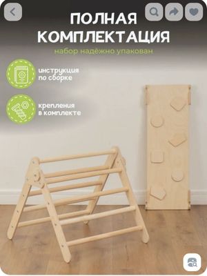 Треугольник Пиклера