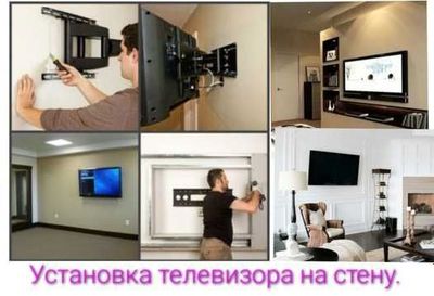 Установка телевизоров настройка каналов